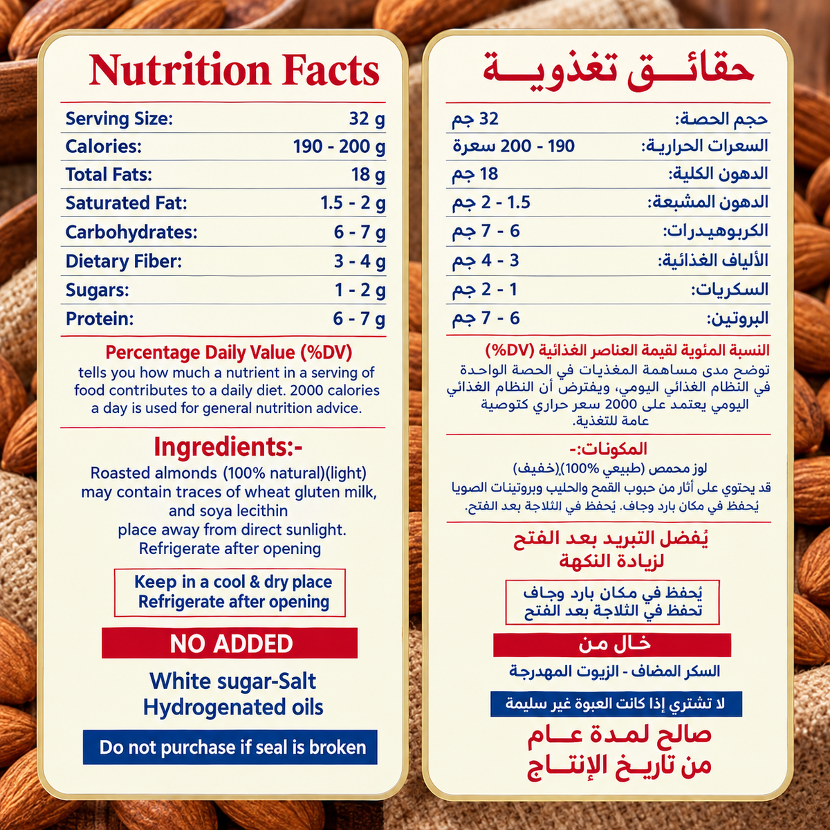 زبدة اللوز الصحية