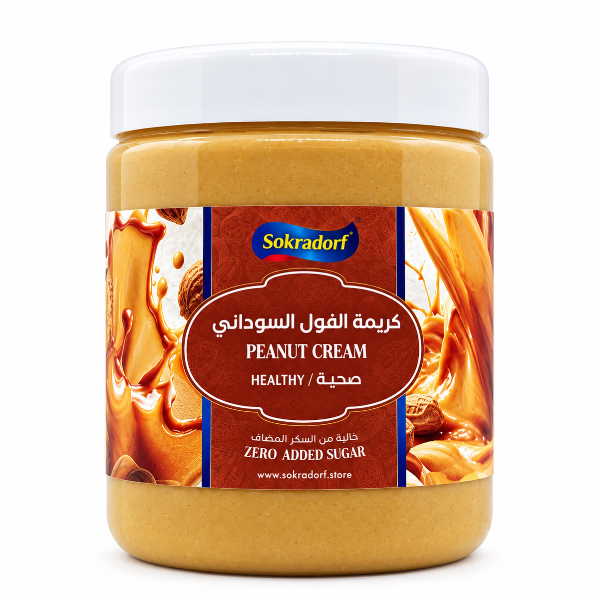 كريمه الفول السوداني الصحية