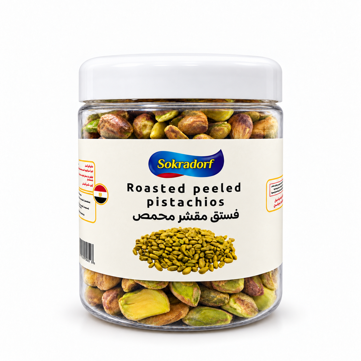 فستق مقشر محمص