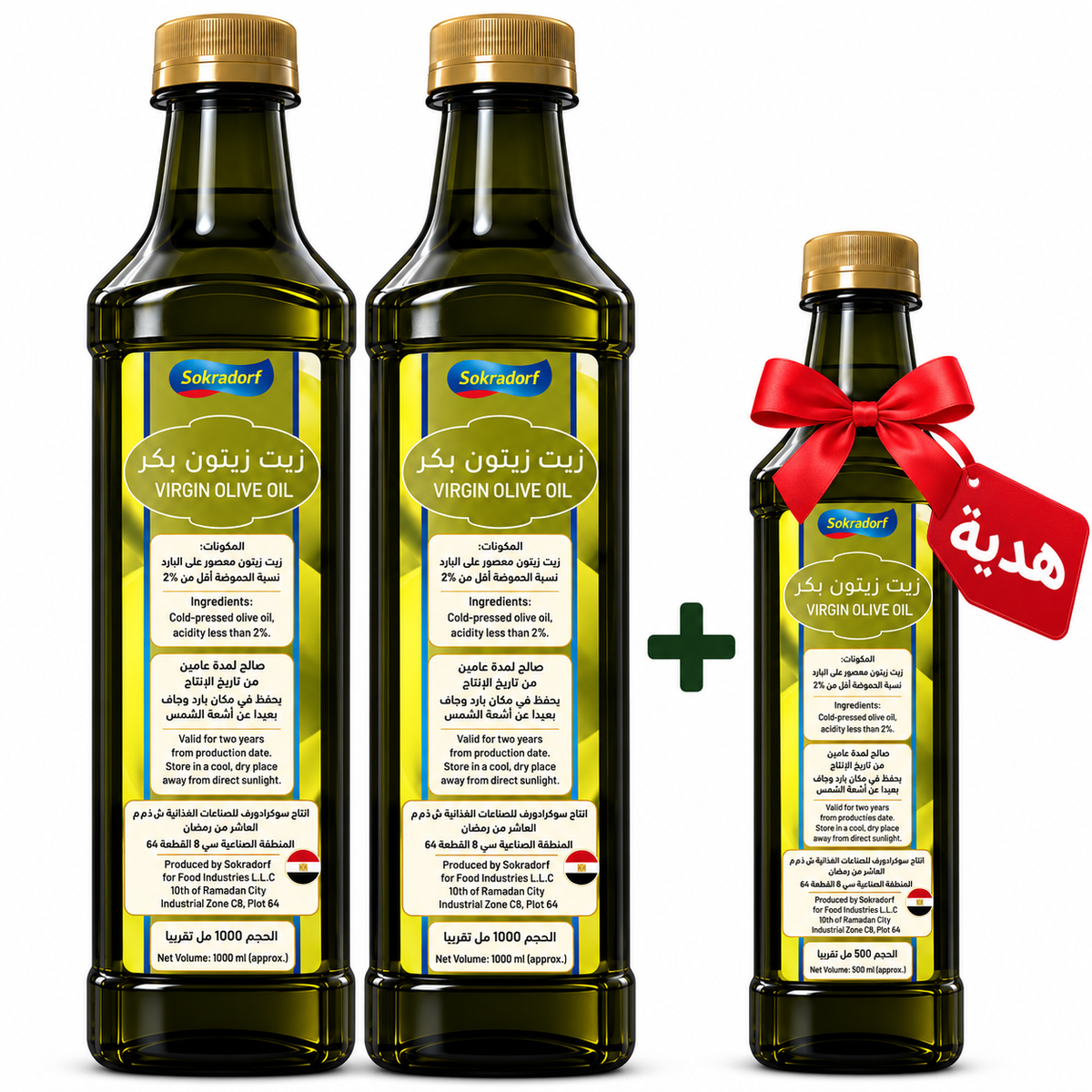 عبوتين زيت زيتون بكر لتر + نص لتر عبوة زيت زيتون بكر هدية