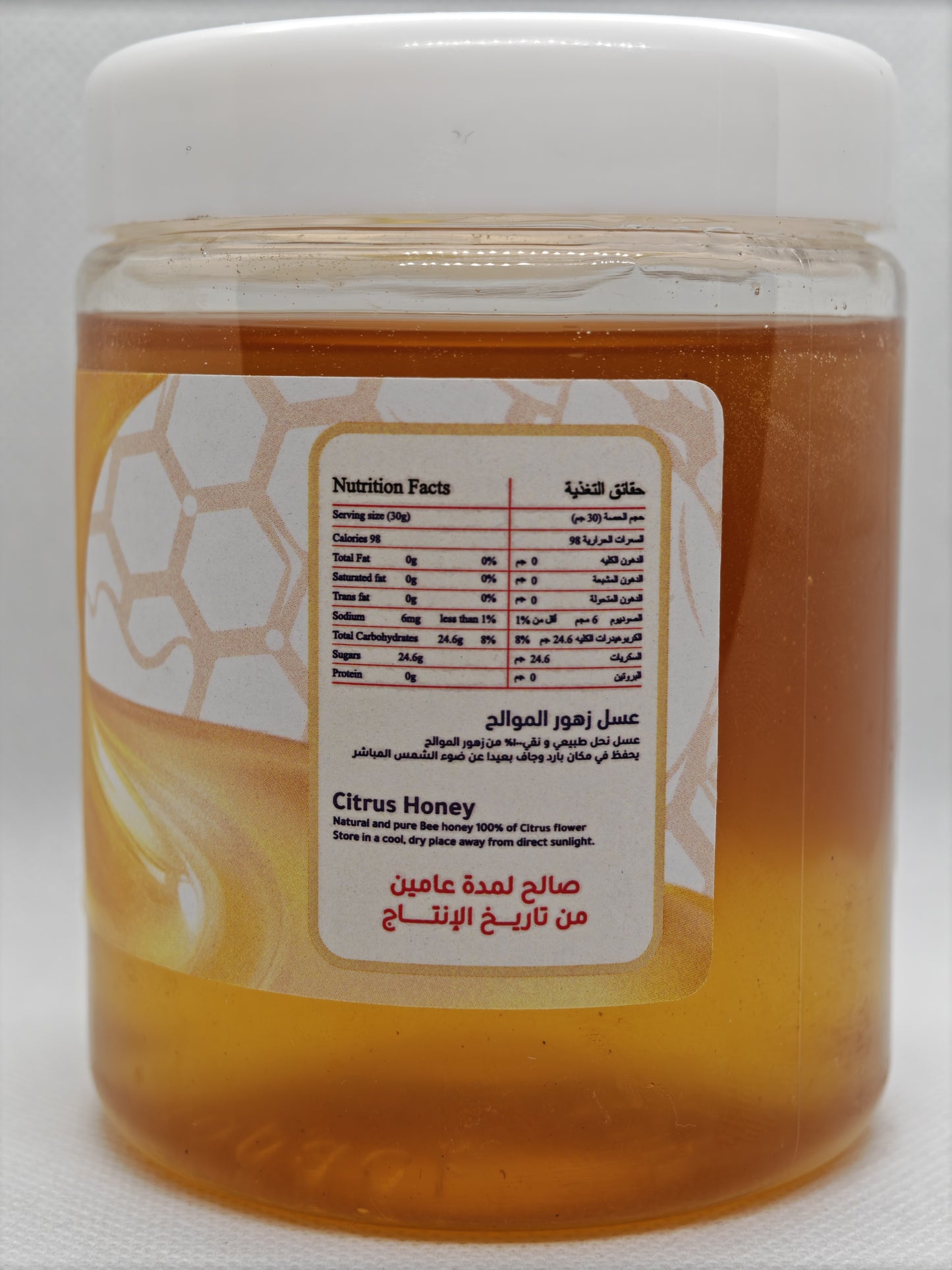 عسل زهرة البرسيم