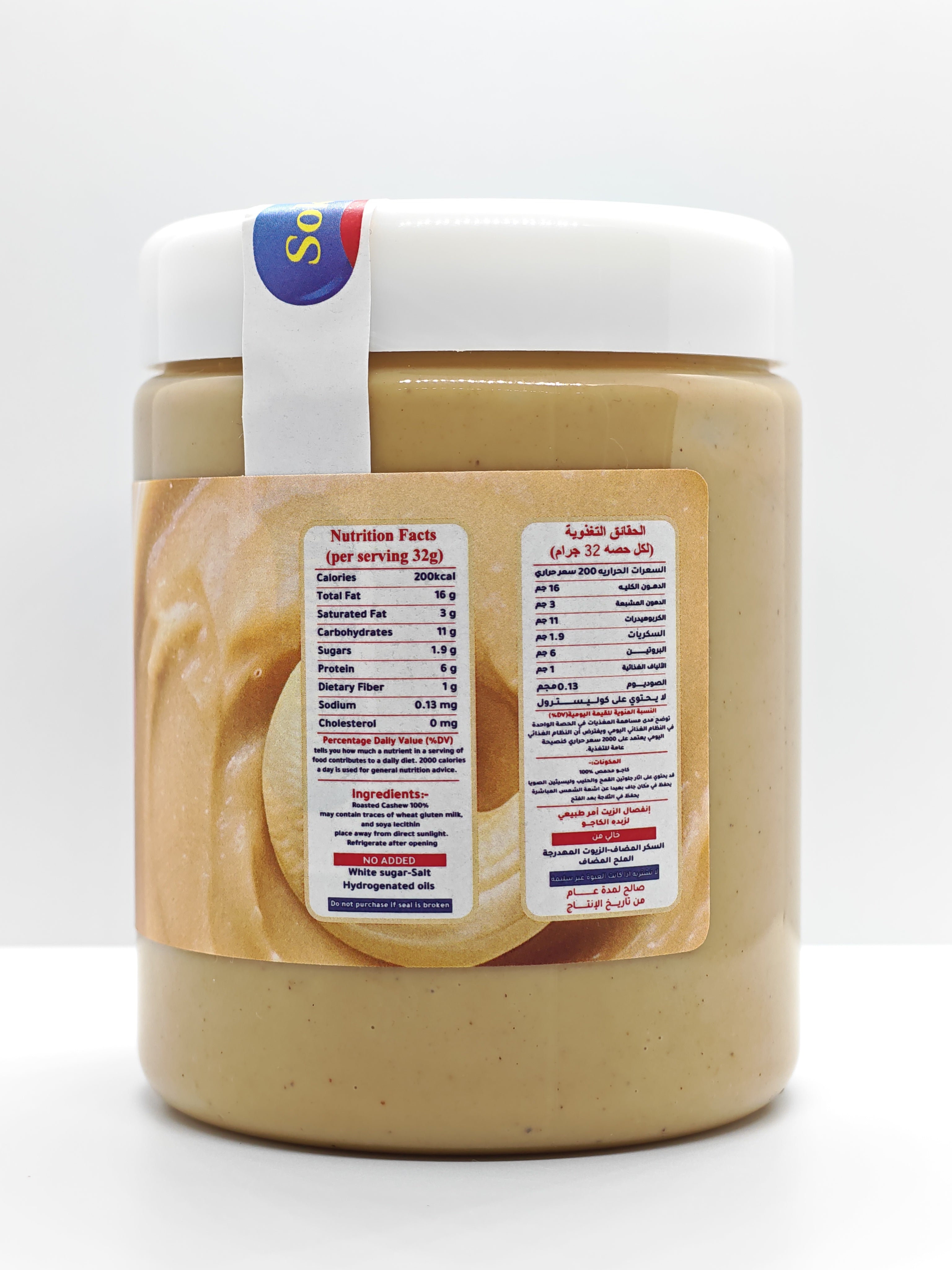 Healthy Cashew Butter