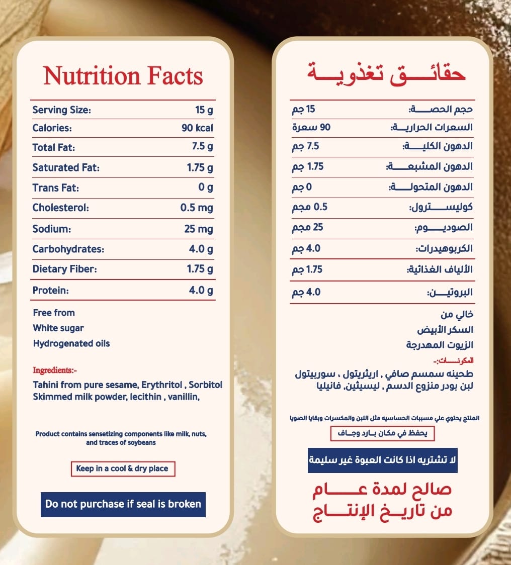 Healthy Sesame Spread (Healthy Halawa Spread)