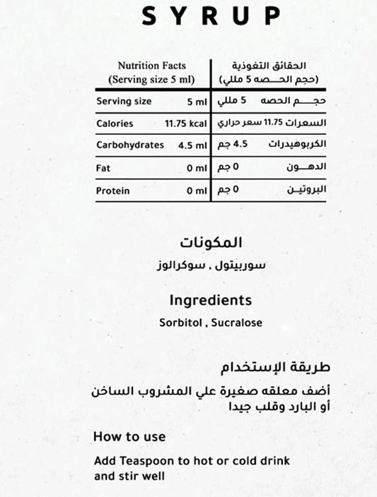 سيرب صحي بديل الشربات