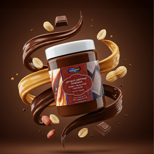 كريمة الفول السوداني بالشوكولاتة - Peanut Cream With Chocolate
