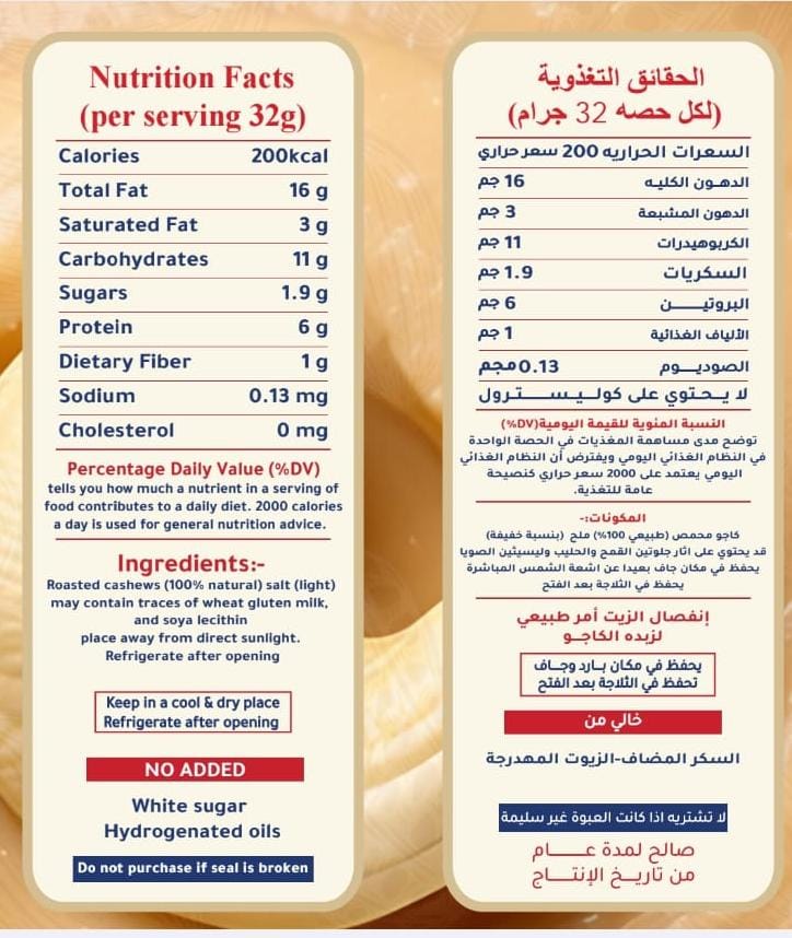 Healthy Cashew Butter - زبدة الكاجو الصحية