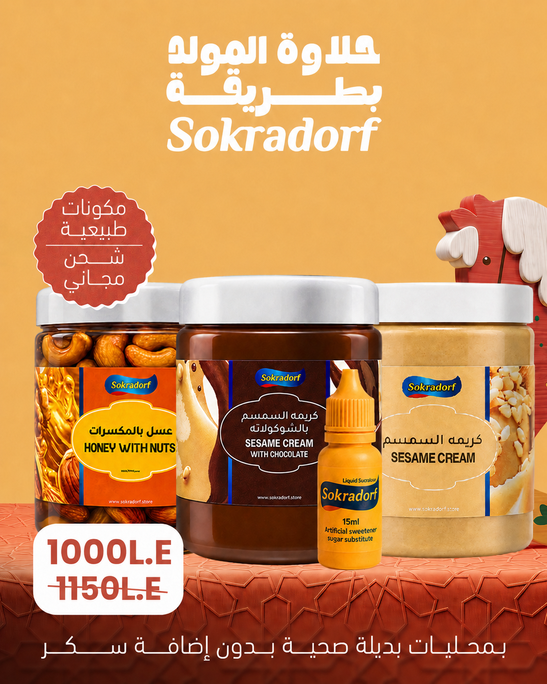 العرض السادس