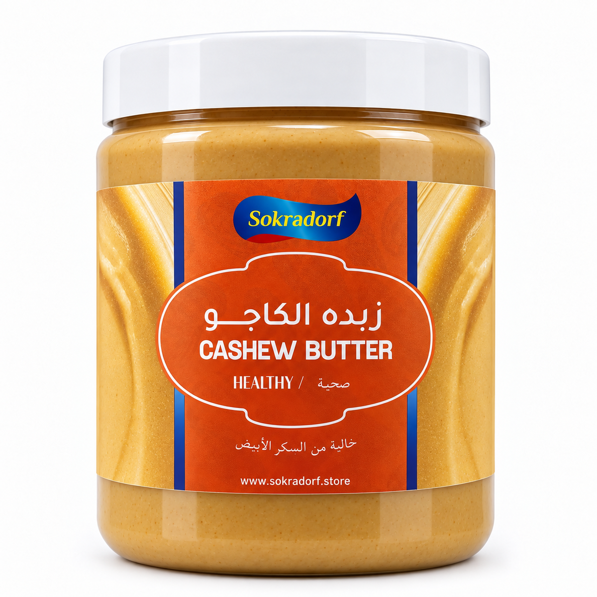 Healthy Cashew Butter - زبدة الكاجو الصحية