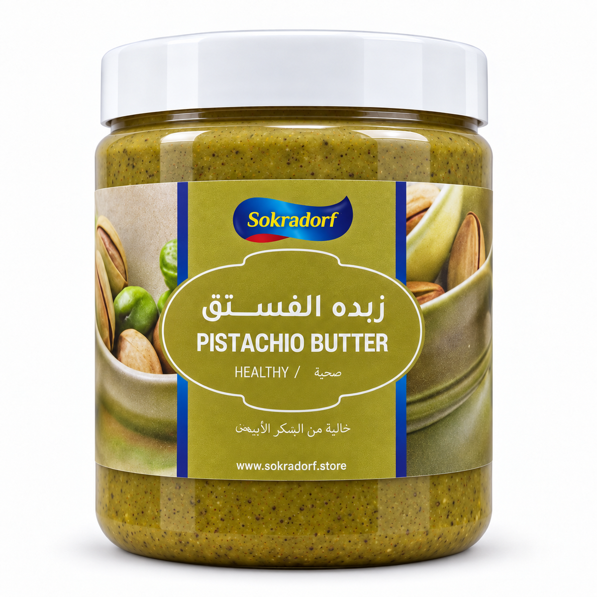 زبدة الفستق الصحية