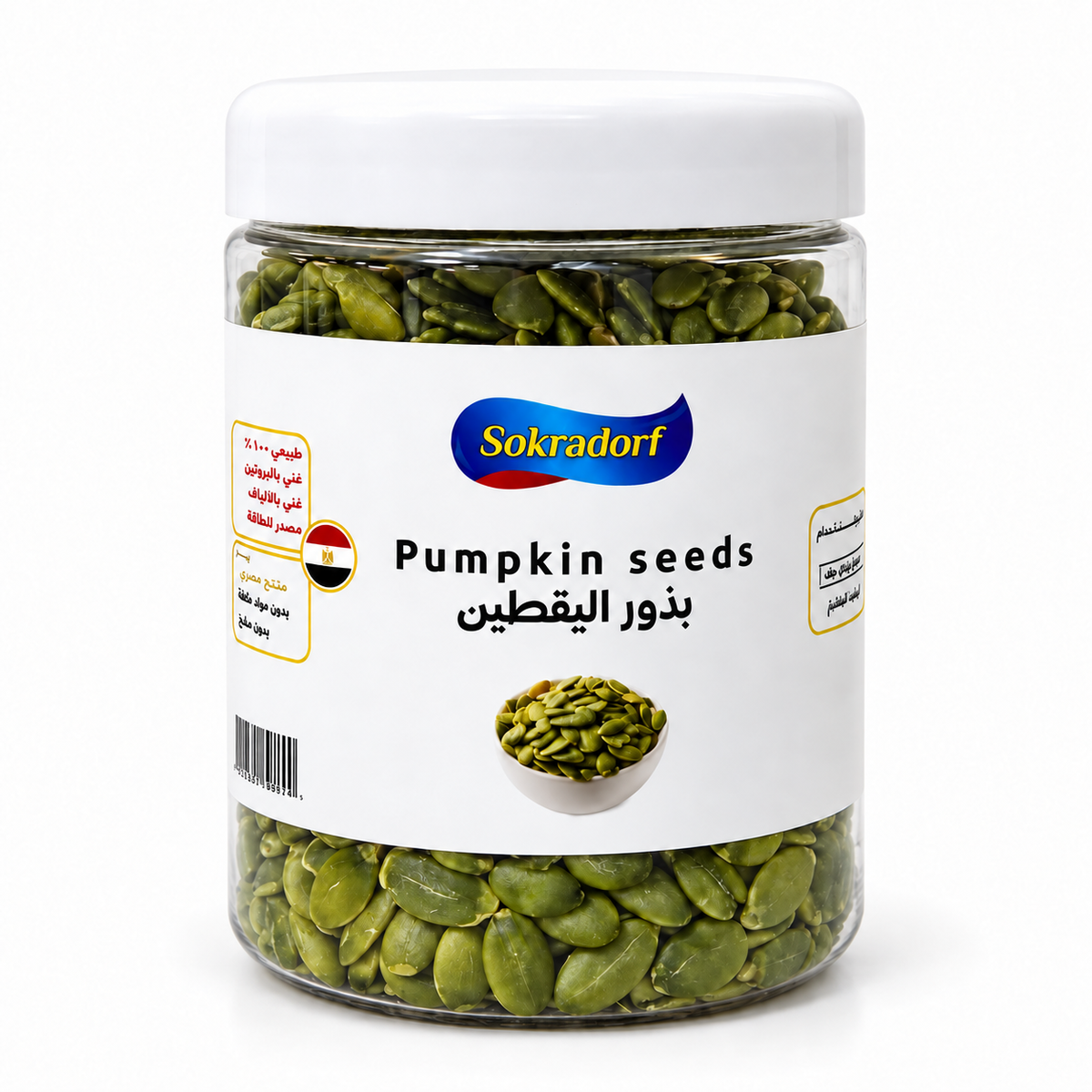 Peeled pumpkin seeds