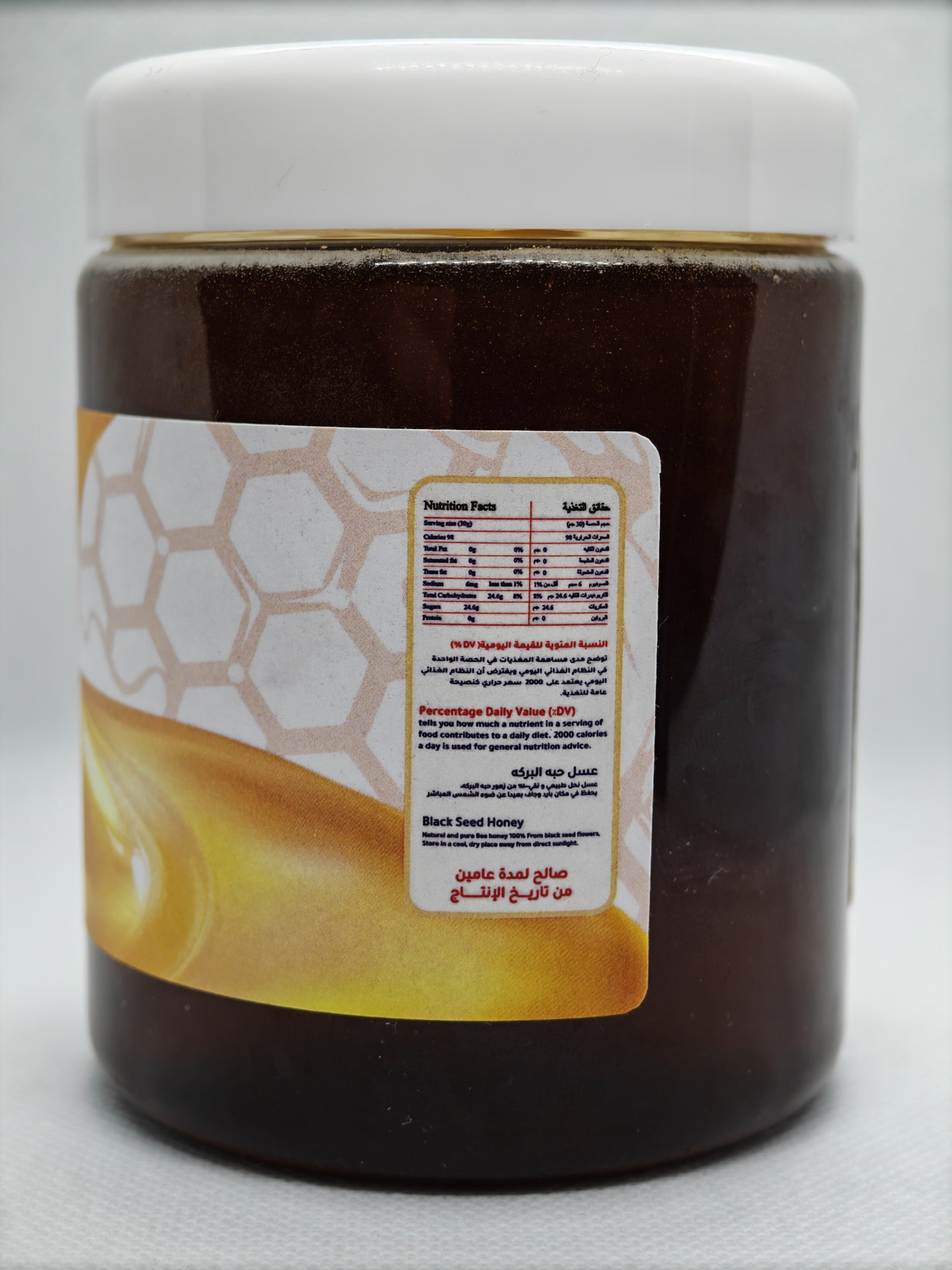 Black Seed Honey