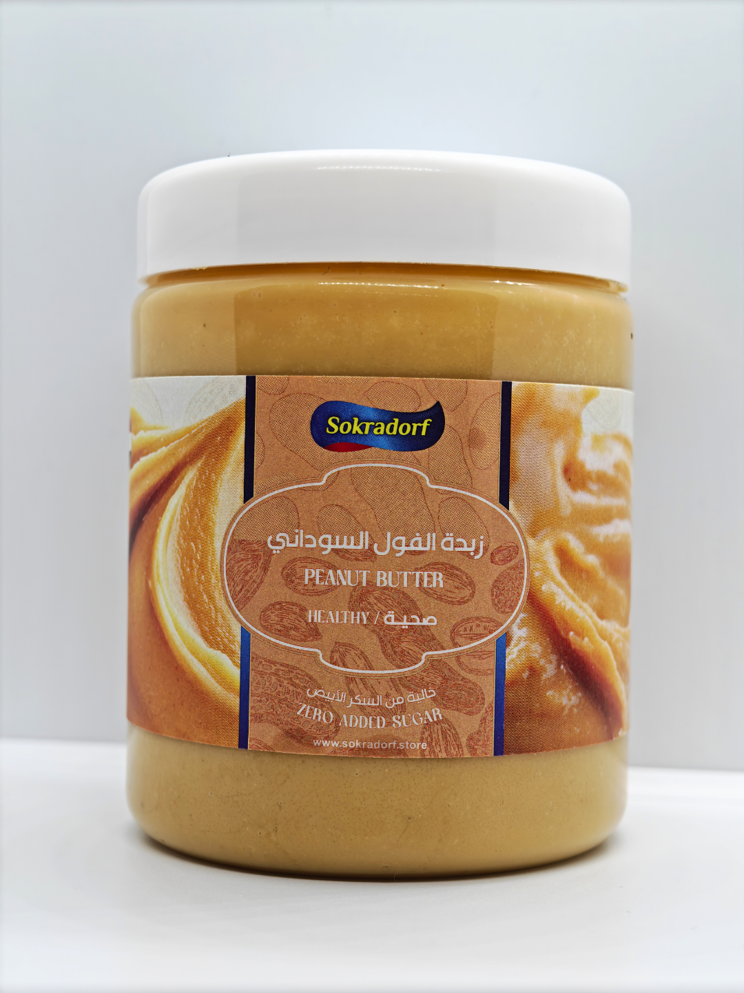 زبدة الفول السوداني - Peanut Butter