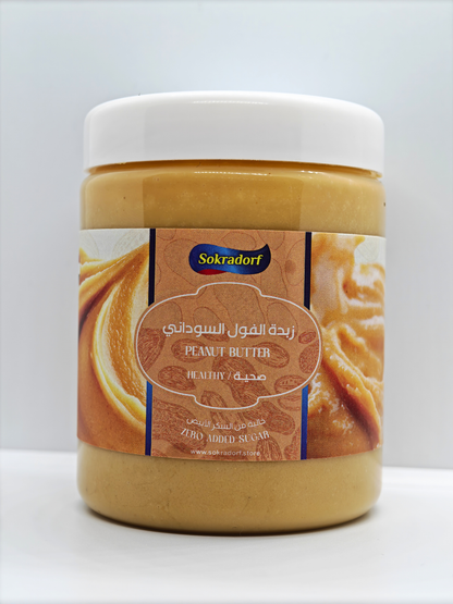 زبدة الفول السوداني - Peanut Butter