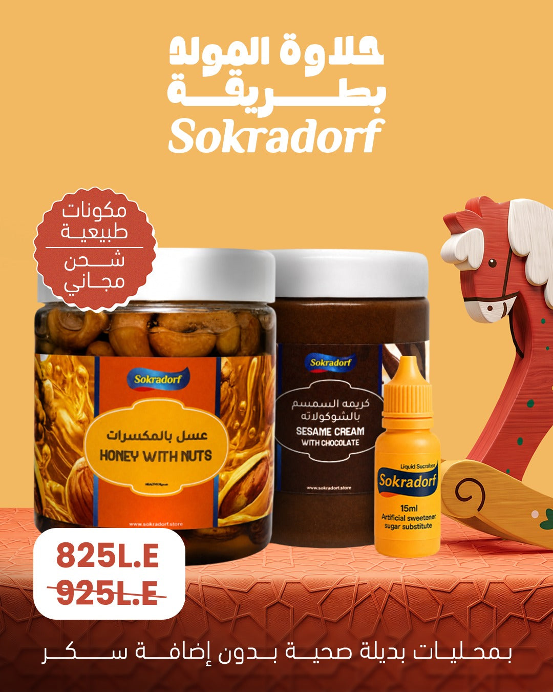 العرض الثاني