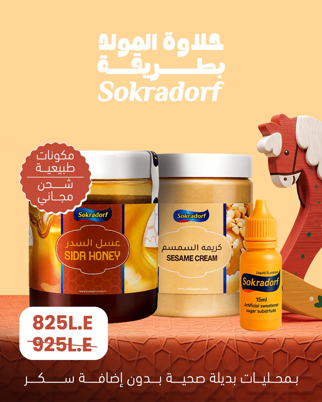 العرض الثالث