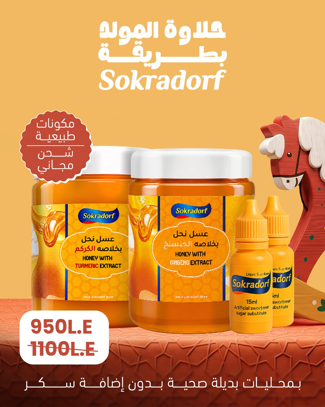 العرض الرابع