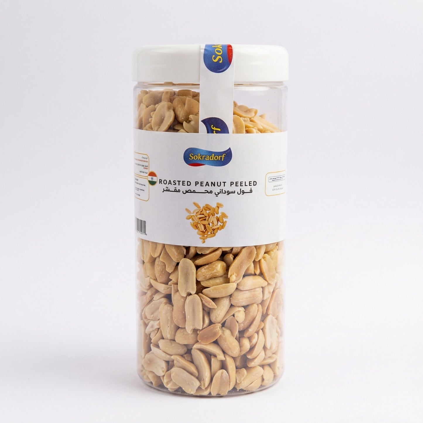 فول سوداني محمص مقشر