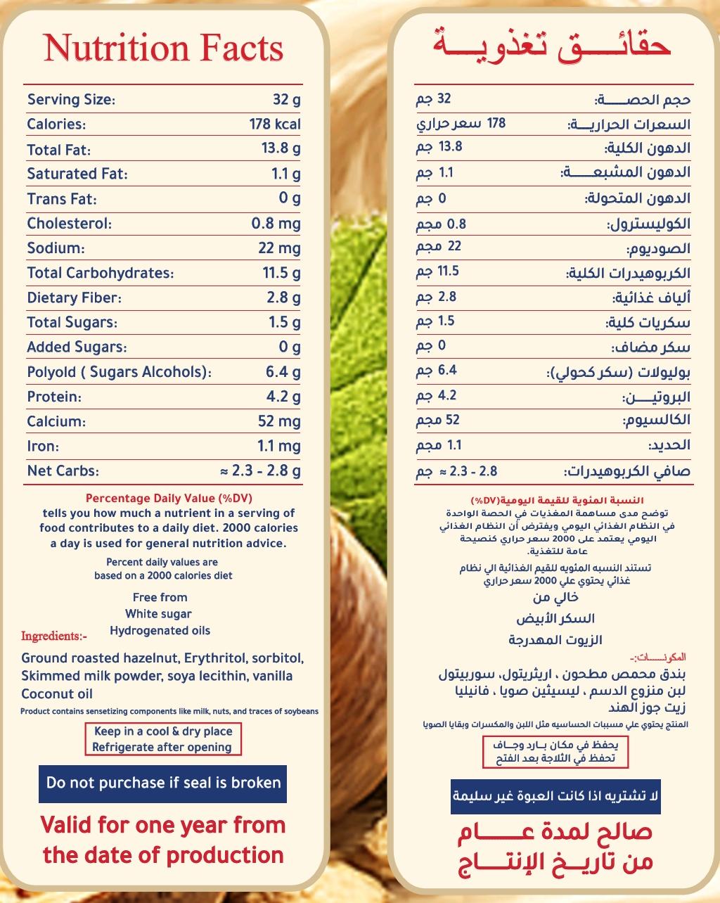 كريمة البندق