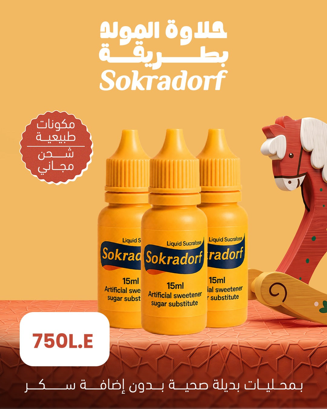 العرض الاول